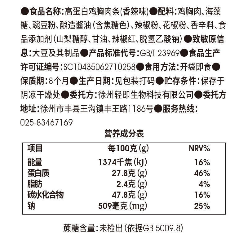 小鸡收腹高蛋白鸡胸肉干鸡肉条低手撕即食卡健身脂代餐风干零食品 - 图1