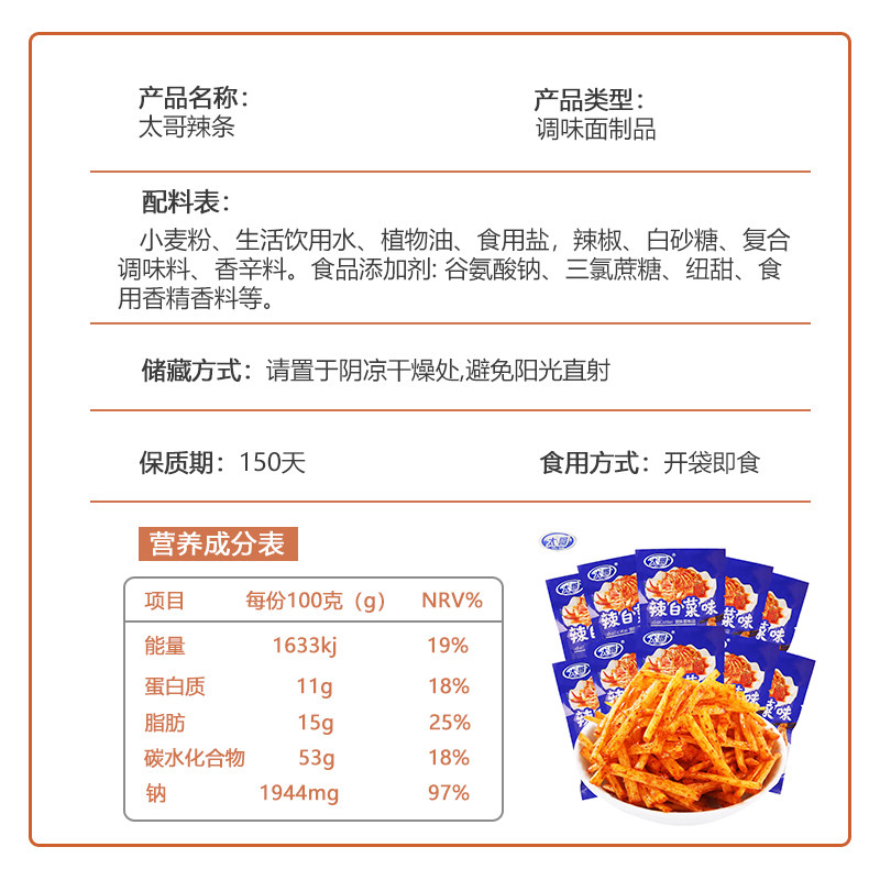 太哥辣条辣白菜味400g共20包香辣解馋儿时休闲小零食8090怀旧食品,淘宝优惠券,粉丝福利购,淘宝优惠卷