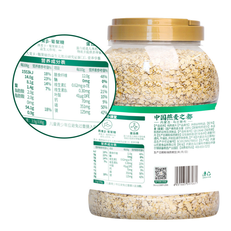 阴山优麦纯燕麦片家庭装1.5kg*2桶国产裸燕麦冲泡麦片燕麦,淘宝优惠券,粉丝福利购,淘宝优惠卷