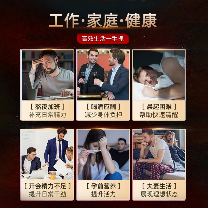 人参鹿鞭牡蛎锌镁片玛咖枸杞补精调理男性肾虚黄壮精强滋膏精华,淘宝优惠券,粉丝福利购,淘宝优惠卷