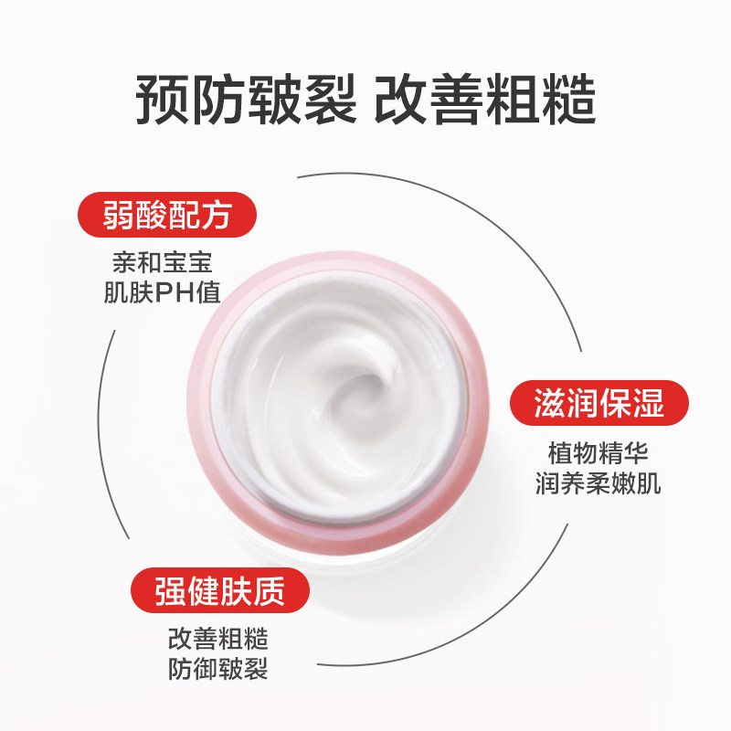 红色小象儿童面霜宝宝护肤品保湿补水滋润肤乳四季用高保湿擦脸霜