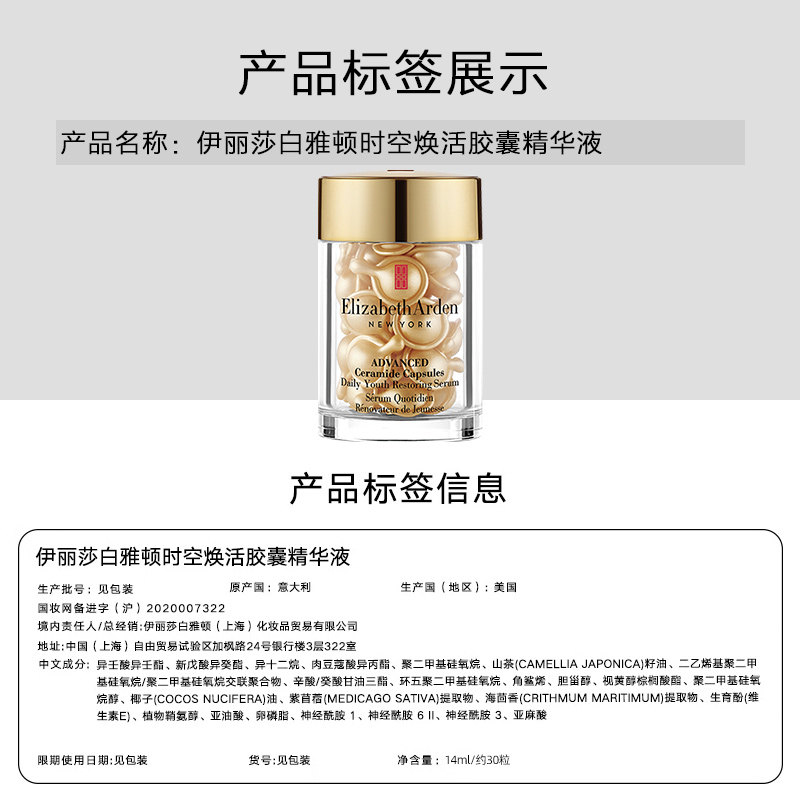 雅顿时空焕活胶囊精华液保湿约金胶 天猫超市液态精华