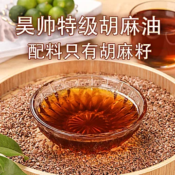 昊帅特级胡麻油食用油正宗宁夏熟榨亚麻籽油[5元优惠券]-寻折猪