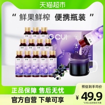 Groundless Incense Taste of Qinghai Black Medlar Virgin Berries 500ml Freshly Squeezed and Pulp Raw Liquid Juice Official Flagship Beverage Store