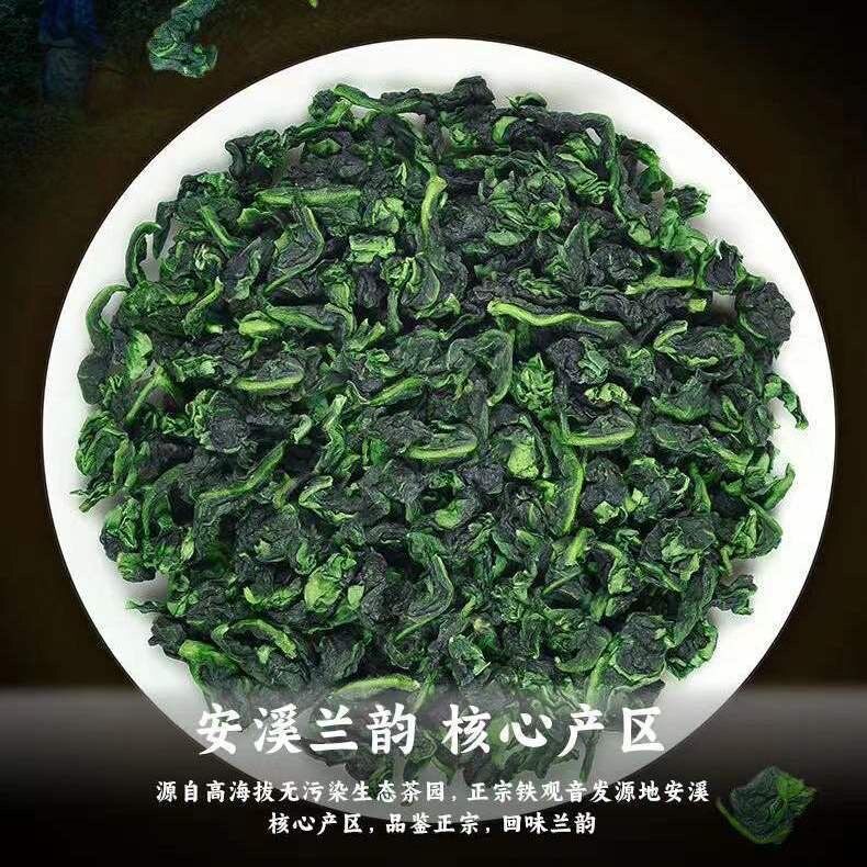 特级金奖铁观音2025精选正宗兰花香浓香型安溪高山铁观音茶叶罐装,淘宝优惠券,粉丝福利购,淘宝优惠卷