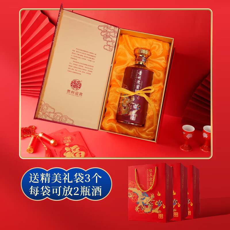 贵州迎宾酱香53度500ml*6瓶整箱中秋送礼