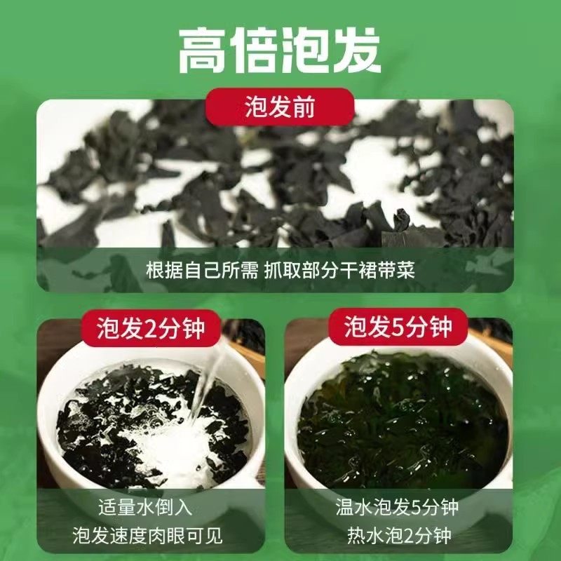 霞浦裙带菜干汤料特干货级免洗海带嫩苗无腌渍营养丰富儿童裙带菜,淘宝优惠券,粉丝福利购,淘宝优惠卷