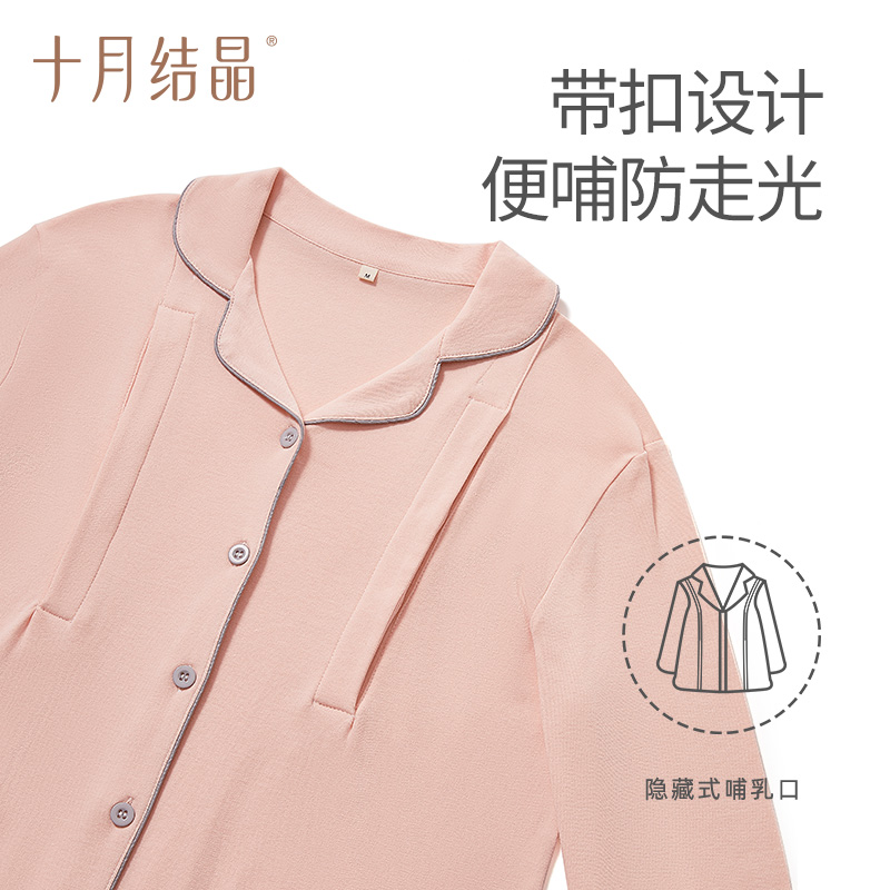 十月结晶月子服四季纯棉产后家居服套装孕妇便携哺乳睡衣产妇睡衣_天猫超市_孕妇装/孕产妇用品/营养