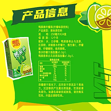 【维他】维他鸭屎香柠檬味茶饮料[2元优惠券]-寻折猪