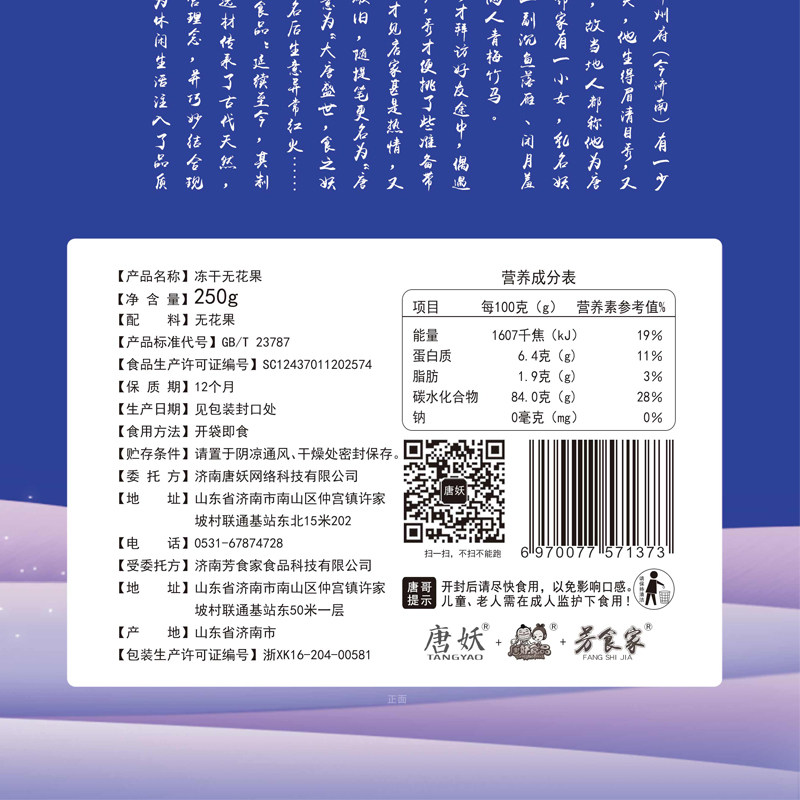 唐妖冻干无花果250g果蔬脆水果干雪花酥烘焙蛋糕装饰休闲健康零食,淘宝优惠券,粉丝福利购,淘宝优惠卷