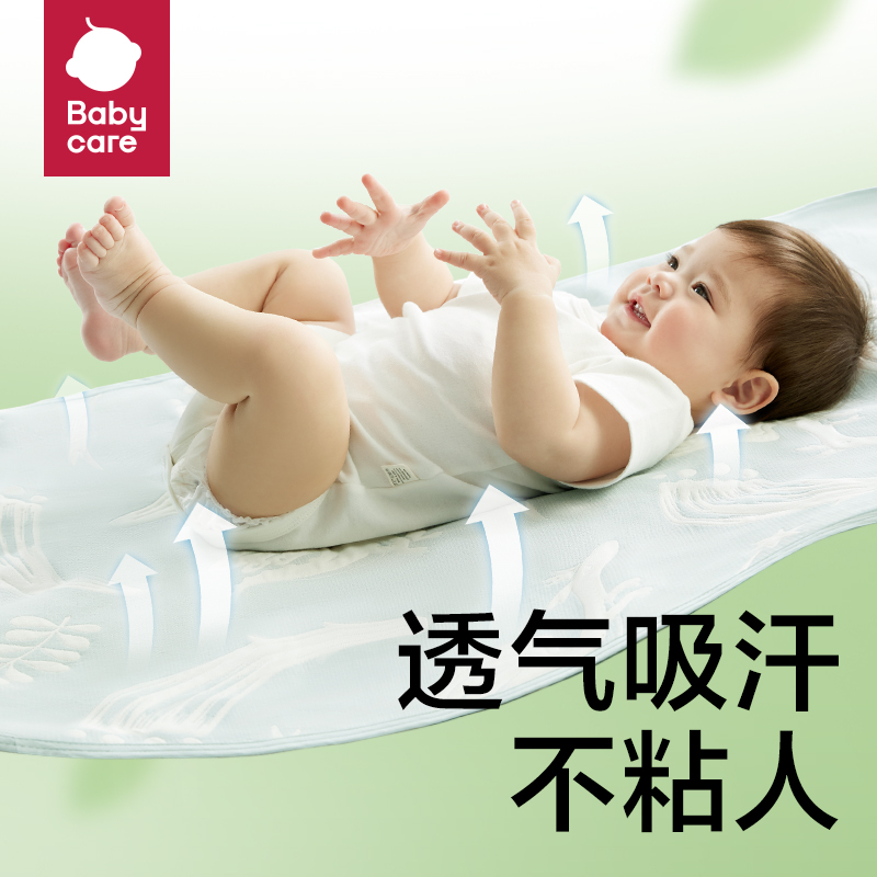 babycare抗菌婴儿凉席宝宝透气吸汗婴儿床冰丝席儿童幼儿园可水洗