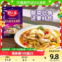 Good peoples sour vegetable fish seasoning bag 350g water cooking fish cuisine bag sour soup fish home sour spicy fish seasoning