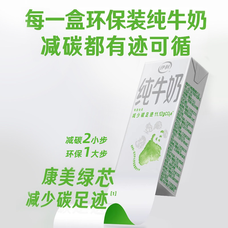 伊利纯牛奶200ml*24盒*2箱