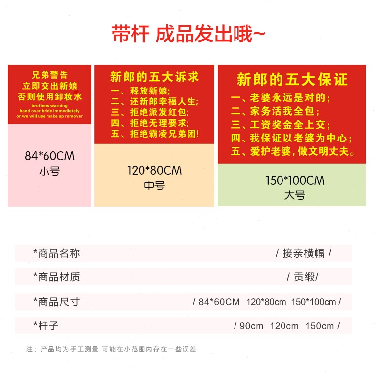 接亲横幅兄弟警告立即交出新娘否则使用卸妆水横幅条幅兄弟团道具-图0