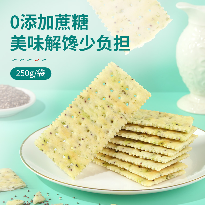 良品铺子奇亚籽薄脆苏打饼海苔味250g*1袋早餐0添加蔗糖零食小吃