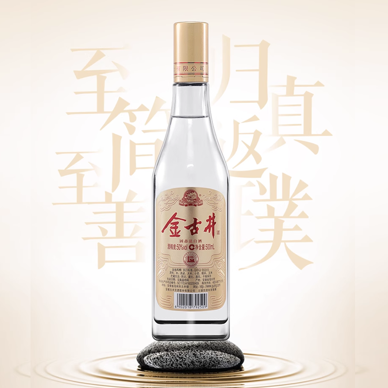 古井贡酒浓香型白酒金古井50度500ml/瓶官方正品固态法纯粮食酒-图0