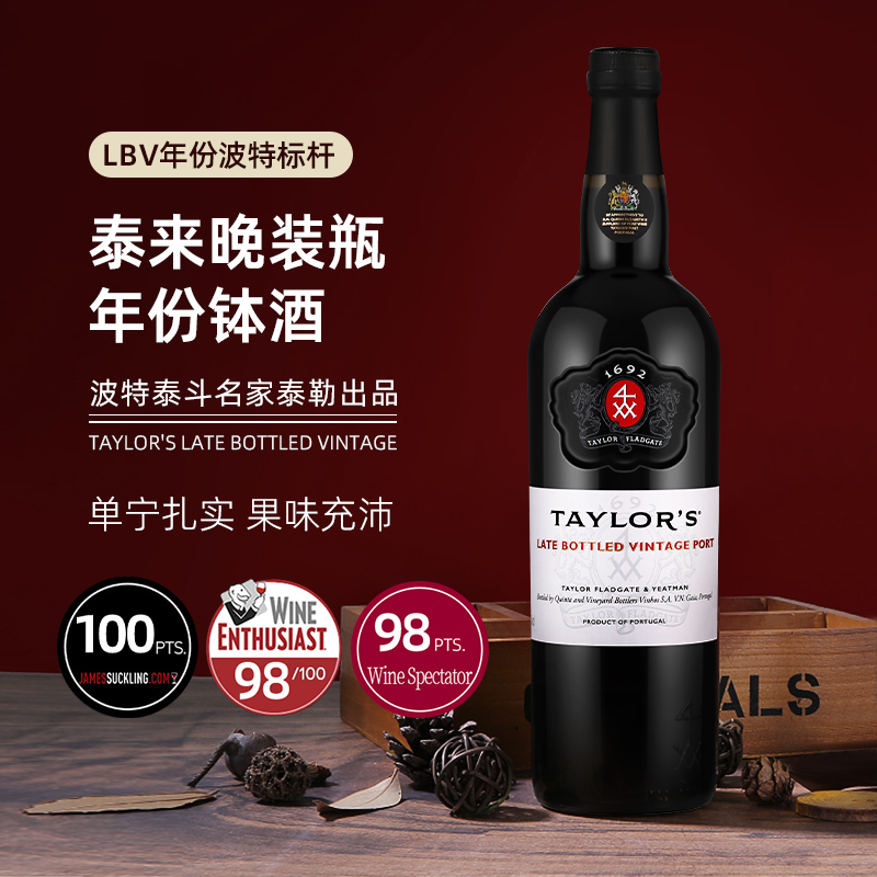 Taylor's Port葡萄牙泰来LBV晚装瓶年份波特酒微醺晚安甜酒750ml-图0