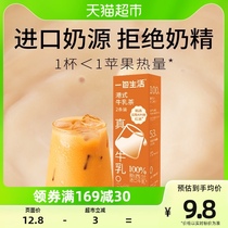 Pack of Living Port Taste Fresh Cows Milk Tea Powder 22g * 2 Brew Drinks INSTANT BAGGED BREAKFAST