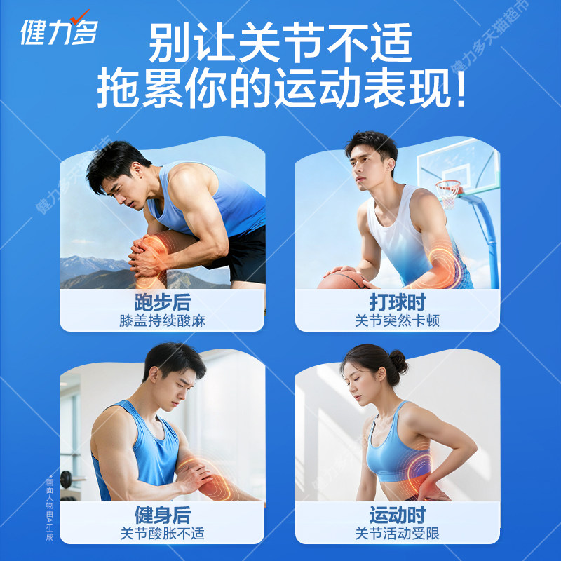 健力多红氨糖硫酸软骨素加钙片中老年成人补钙正品168片汤臣倍健