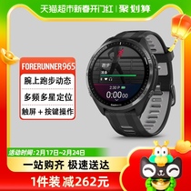 Garmin Jiaming Forerunner965 Professional sports watch Running riding Swimming iron Three sports outdoor