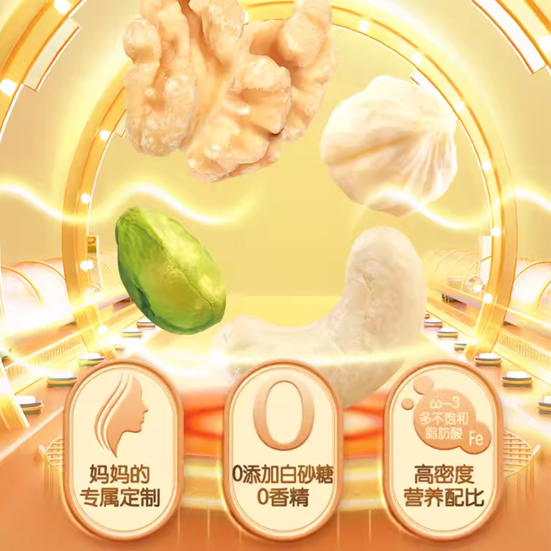 洽洽妈妈款小黄袋每日坚果混合坚果750g30日休闲零食孕妇礼盒恰恰