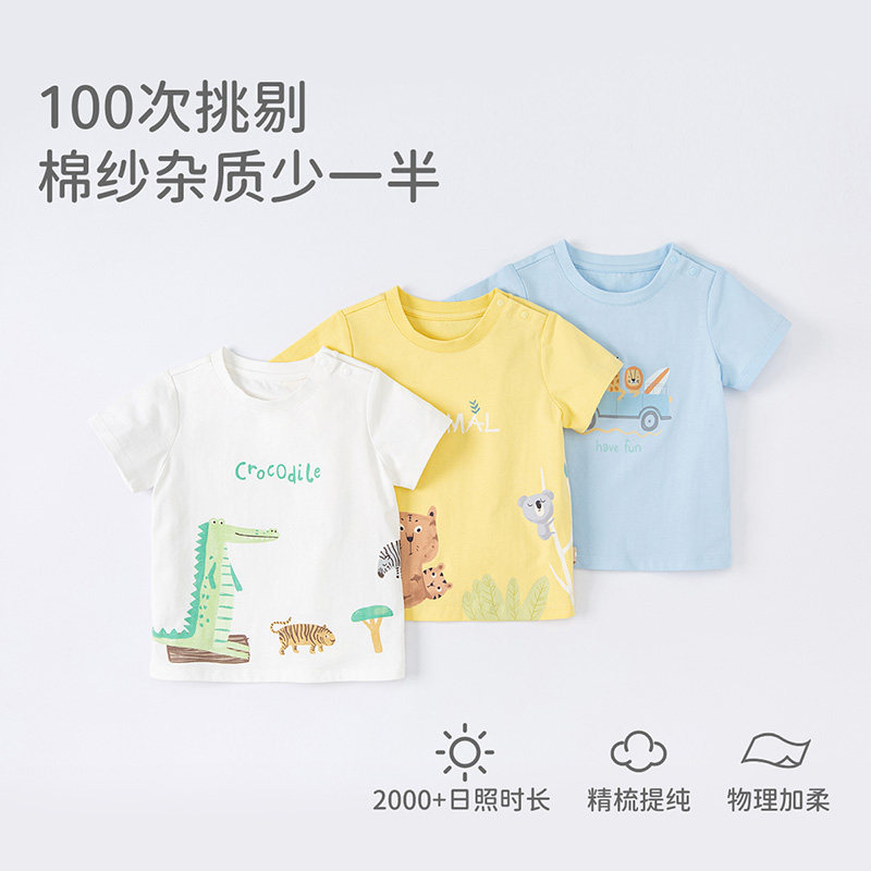 【包邮】戴维贝拉夏装新款男童T恤男宝宝婴儿短袖儿童衣服,淘宝优惠券,粉丝福利购,淘宝优惠卷