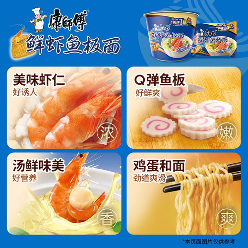 康师傅方便面经典袋鲜虾鱼板面袋装泡面速食食品 - 图1