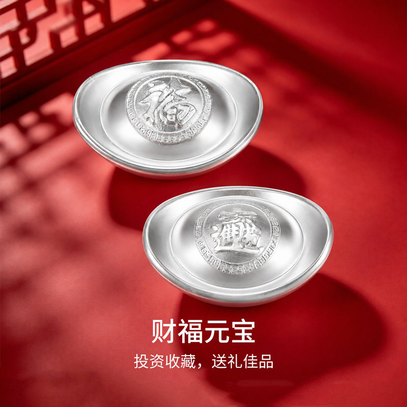 Mengjinyuan Pure Silver Yuanbao Investment Collection Relief Craftsmanship