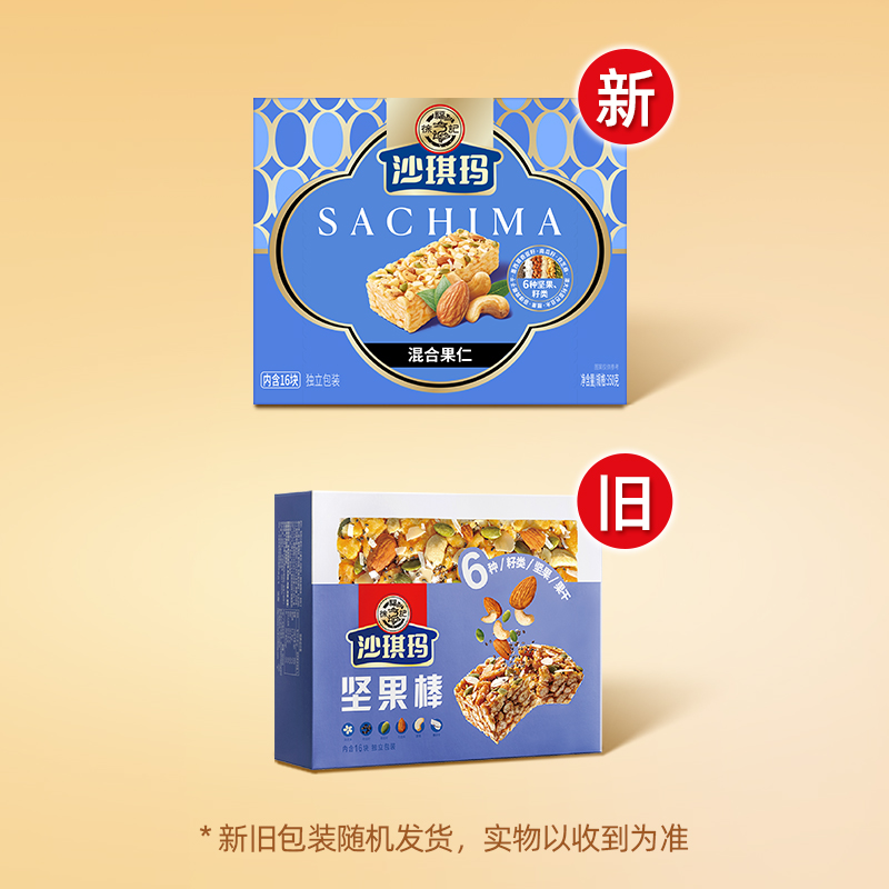 徐福记沙琪玛肉松棒350g*2盒坚果棒350g*1盒下午茶送礼小吃零食