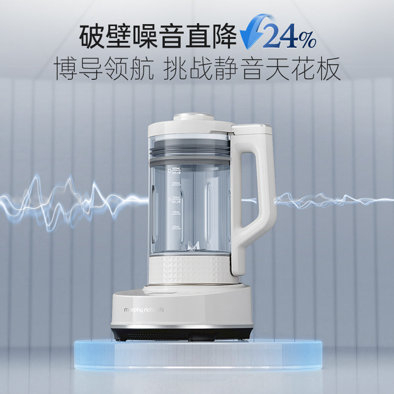 【下拉领优惠】摩飞柔音破壁机无渣豆浆机榨汁机家用全自动多功能