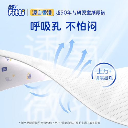 菲比L码拉拉裤9-14KG超薄透气干爽弹力腰围瞬吸棉柔纸尿裤尿不湿 - 图3