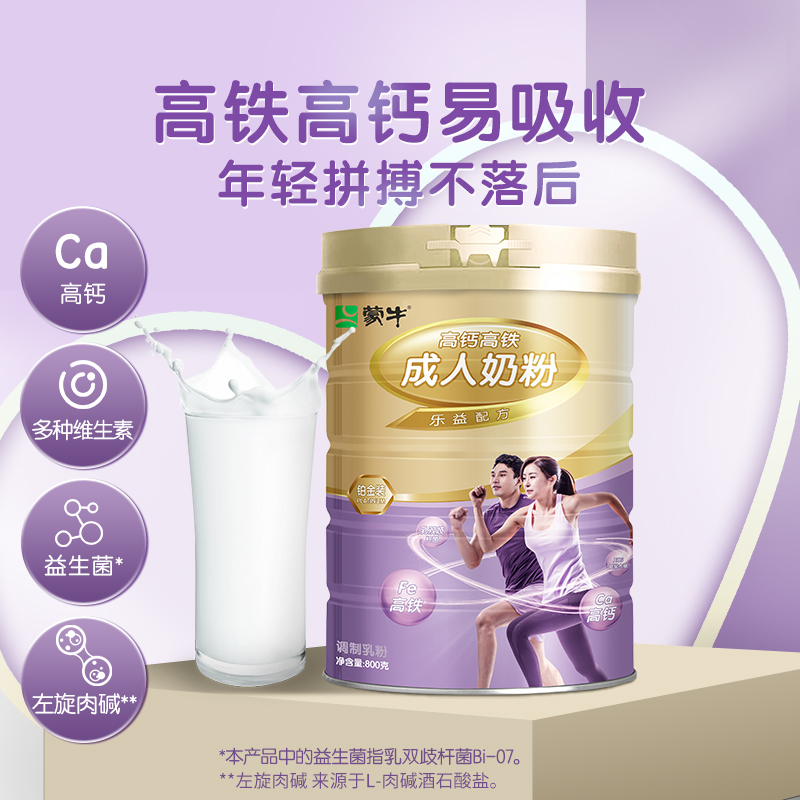 蒙牛奶粉女士男性多维高钙奶粉800g*2罐