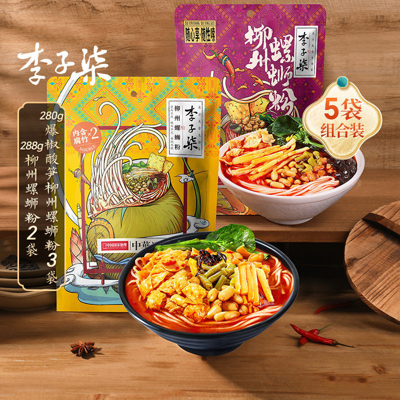 李子柒螺蛳粉广西柳州螺狮粉爆椒组合螺丝粉速食夜宵特产组合