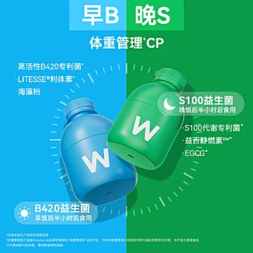 万益蓝WonderLab体重益生菌2g*30瓶[20元优惠券]-寻折猪