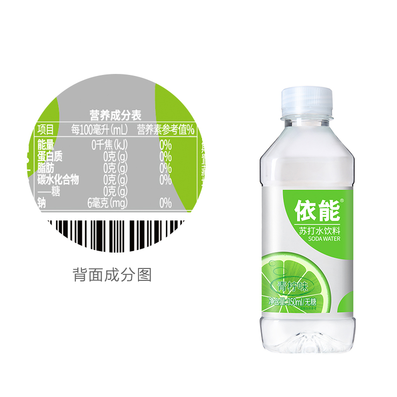 依能青柠味苏打水饮料350ml*15瓶弱碱性无糖0脂无气 - 图3