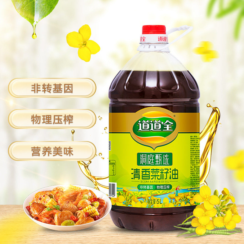 道道全洞庭甄选清香菜籽油非转基因物理压榨 香味纯正食用油 道道全洞庭甄选清香菜籽油非转基因物理压榨 香味纯正食用油