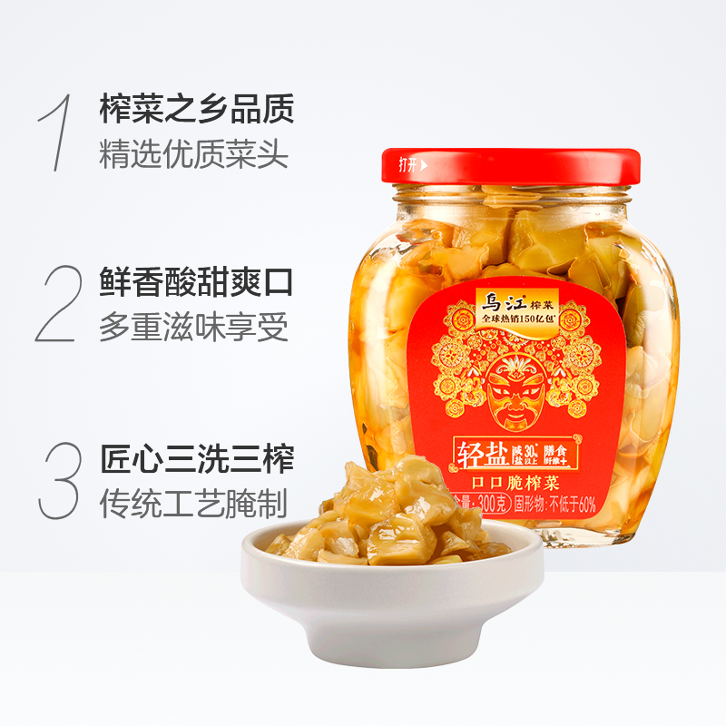 包郵烏江瓶裝口口脆榨菜300g*1瓶脆嫩開味佐餐下飯菜咸菜榨菜塊_天貓超市_水產肉類_新鮮蔬果_熟食