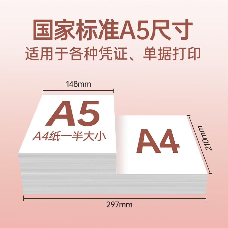 亚太森博a5打印复印纸70g白纸凭证纸发票办公用纸学生草稿纸整箱 - 图1