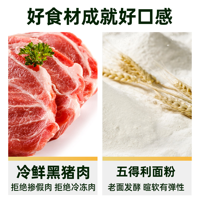 白象臻选黑猪肉嵊州小笼包150g×5袋