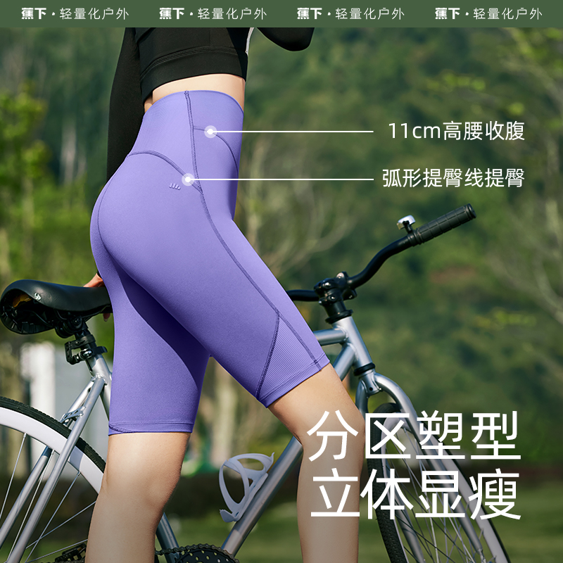 蕉下夏防裸感瑜伽裤打底裤