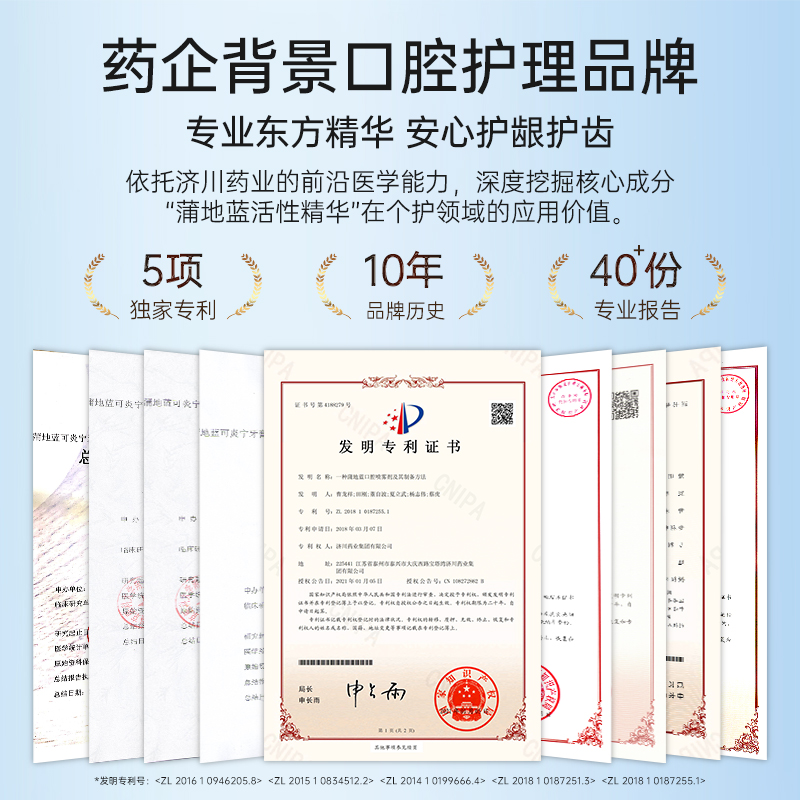 蒲地蓝牙膏口腔特护留兰薄荷味家庭实惠装100g×2支清洁牙齿