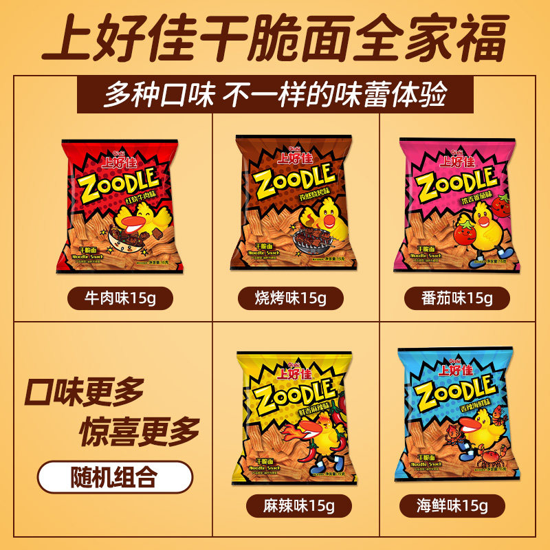 上好佳干脆面整箱装混合口味12包膨化薯条零食薯片饼干追剧小吃