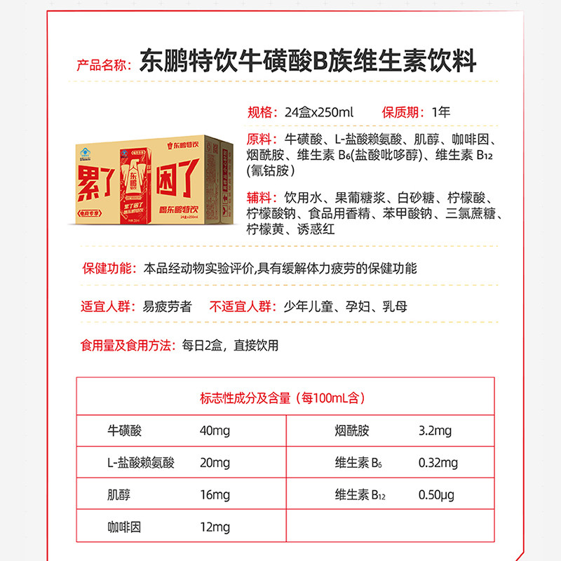 东鹏特饮维生素功能饮料加班熬夜怕疲劳年轻醒着拼整箱,淘宝优惠券,粉丝福利购,淘宝优惠卷