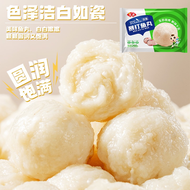 安井鱼籽包鱼豆腐鱼丸蟹棒锁鲜装袋火锅丸子