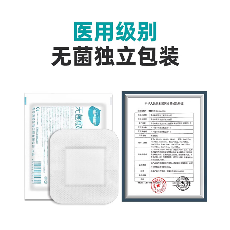 海氏海诺医用无菌敷贴术后伤口保护贴防水大号创可贴纱布敷料块 - 图3