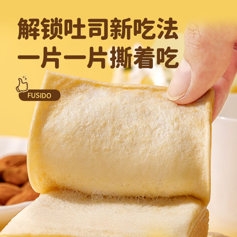 包邮福事多牛乳千层吐司面包370g整箱早餐营养代餐零食饱腹下午茶