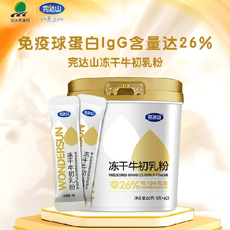 完达山牛初乳粉冻干牛初乳粉60g幼儿童孕产妇中老年免疫抵抗力低-图0