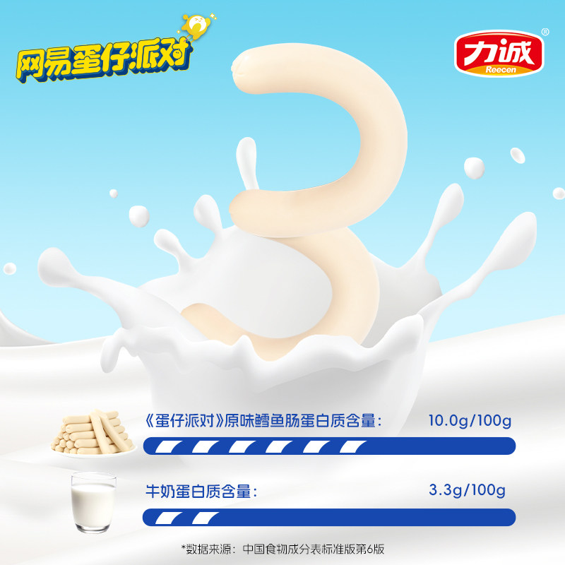 力诚原味鳕鱼肠500g办公小吃宝宝儿童辅食孕妇零食鳕鱼肉肠健康