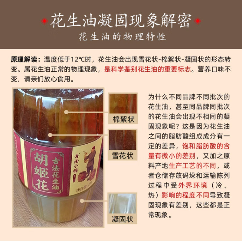 胡姬花古法小榨花生油900ml*3瓶食用油物理压榨 炒菜家用瓶装,淘宝优惠券,粉丝福利购,淘宝优惠卷