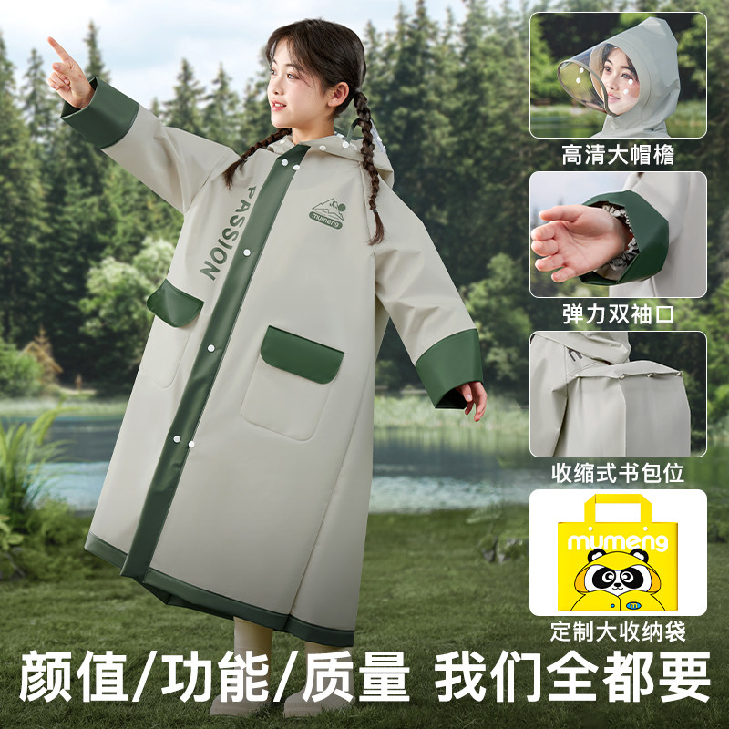 牧萌儿童雨衣小学生上学专用男童女孩一体式防暴雨带书包位雨披